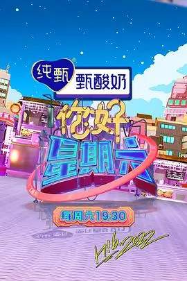 屋顶上的合唱团 综艺节目在线观看