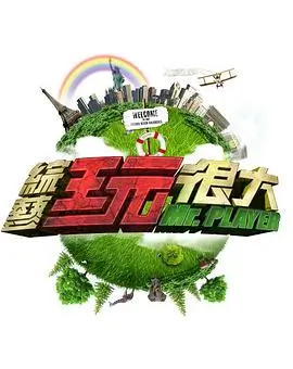 一日厨房 美食综艺在线观看