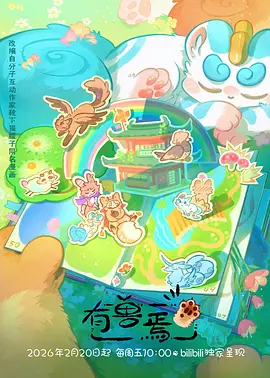 墨色江湖 漫改动漫全集在线观看